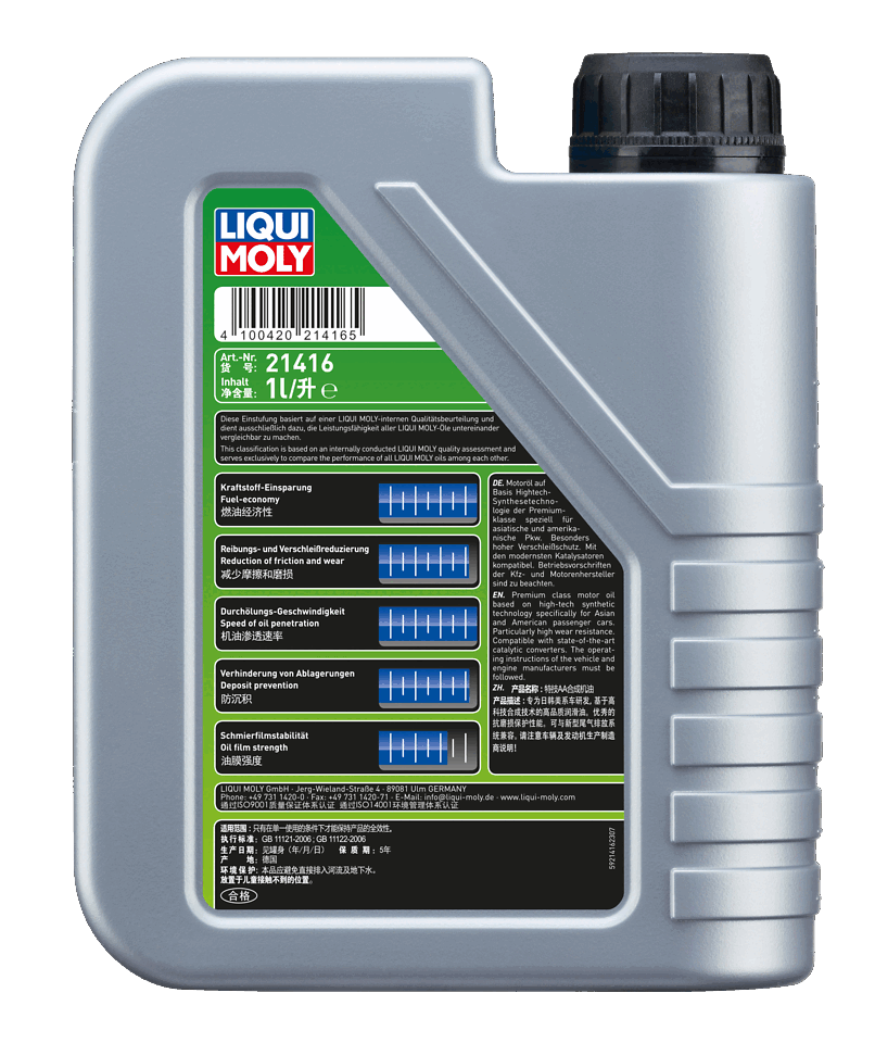LIQUI MOLY SPECIAL TEC AA 0W20 - Aceite de Motor - QT 1Lt.